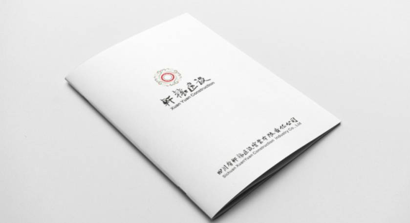 雷波县样本册设计：工业制造企业赢得市场的核心竞争力工程